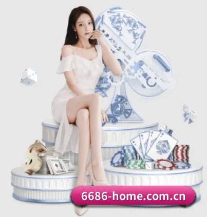 6686体育平台APP下载 APP 界面