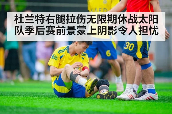 sports injury