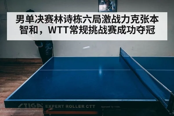 table tennis match intense rally